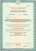 Аппарат СКЭНАР-1-НТ (исполнение 01 VO) Скэнар Мастер купить в Петрозаводске