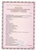 Аппарат  СКЭНАР-1-НТ (исполнение 01)  купить в Петрозаводске