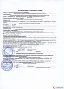 НейроДЭНС Кардио в Петрозаводске купить Скэнар официальный сайт - denasvertebra.ru 