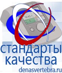Скэнар официальный сайт - denasvertebra.ru Дэнас приборы - выносные электроды в Петрозаводске
