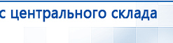 СКЭНАР-1-НТ (исполнение 01)  купить в Петрозаводске, Аппараты Скэнар купить в Петрозаводске, Скэнар официальный сайт - denasvertebra.ru