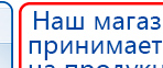 Малавтилин купить в Петрозаводске, Малавтилин крем купить в Петрозаводске, Скэнар официальный сайт - denasvertebra.ru