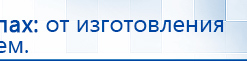 Дэнас Вертебра 5 программ купить в Петрозаводске, Аппараты Дэнас купить в Петрозаводске, Скэнар официальный сайт - denasvertebra.ru