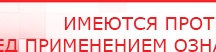 купить Носки электроды для аппаратов ЧЭНС - Выносные электроды Скэнар официальный сайт - denasvertebra.ru в Петрозаводске