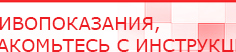 купить ЧЭНС-02-Скэнар - Аппараты Скэнар Скэнар официальный сайт - denasvertebra.ru в Петрозаводске