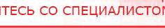 купить Кабель для подключения электродов к Скэнару - Электроды Скэнар Скэнар официальный сайт - denasvertebra.ru в Петрозаводске